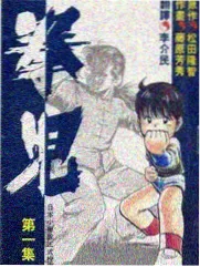 向往的生活